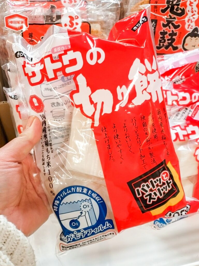 a bag of Mochi (Japanese rice cake)